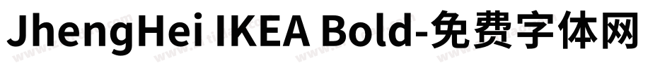 JhengHei IKEA Bold字体转换